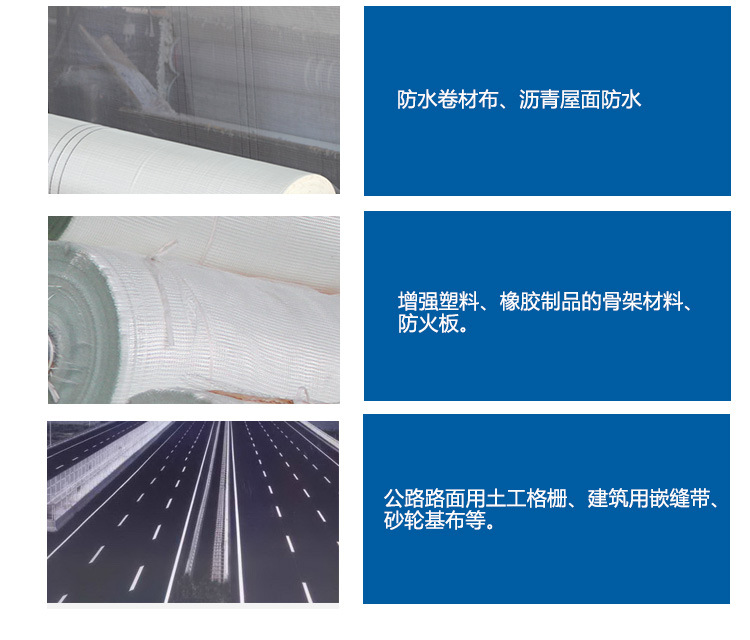 玻璃纖維網格布、自粘帶的主要用途-1