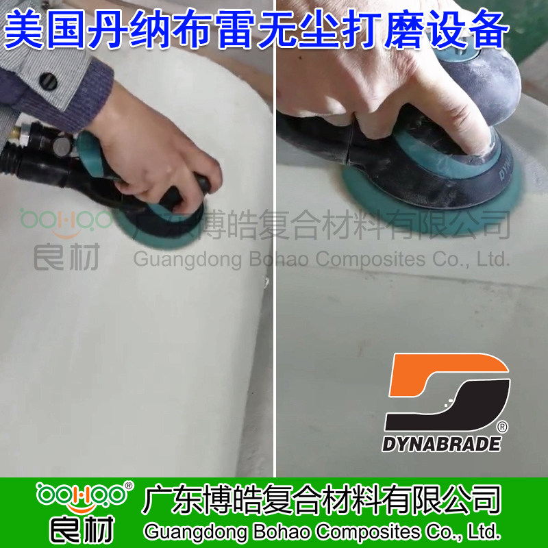 美國進口丹納布雷無塵打磨設備 DYNABRADE移動式環(huán)保除塵打磨機58506 復合材料打磨除塵系統(tǒng)設備 玻璃鋼車間/家具廠/風電葉片打磨吸塵設備