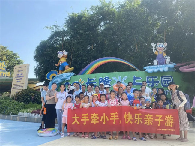 大手牽小手，快樂親子游！廣東博皓2023年親子游活動        -11