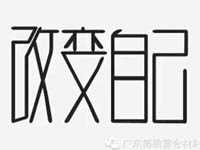 【博皓感悟】團(tuán)隊(duì)中的八類乞丐:你不改變,誰也救不了你! 【博皓感悟】團(tuán)隊(duì)中的八類乞丐:你不改變,誰也救不了你!