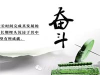 【博皓感悟】你不優(yōu)秀,認(rèn)識(shí)誰都沒有用 【博皓感悟】你不優(yōu)秀,認(rèn)識(shí)誰都沒有用