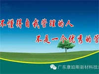 【博皓感悟】您是這樣的職員嗎？