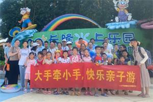 大手牽小手，快樂親子游！
