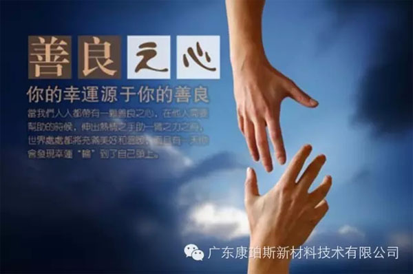 【博皓感悟】堅持善良，你的福報正在路上……