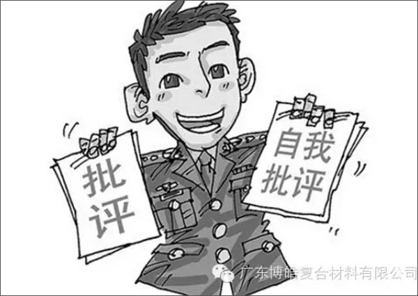 【博皓感悟】敢批評你的人，才是你的“貴人”-1