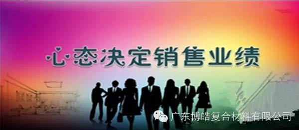 【博皓課堂】換個心態去做銷售，你會越做越順利！-1
