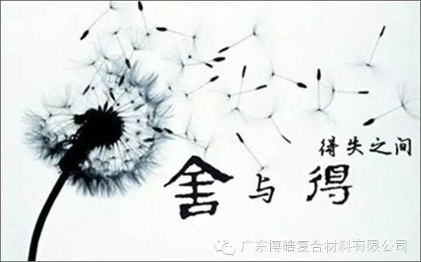 【博皓課堂】換個心態去做銷售，你會越做越順利！-3
